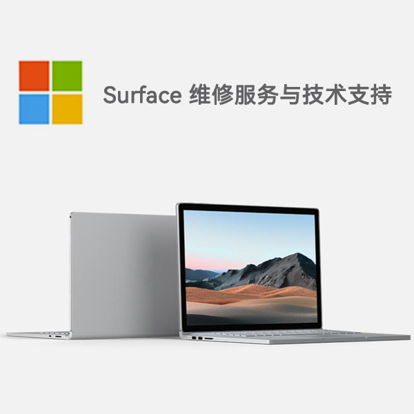 萧山surface产品维修服务电话